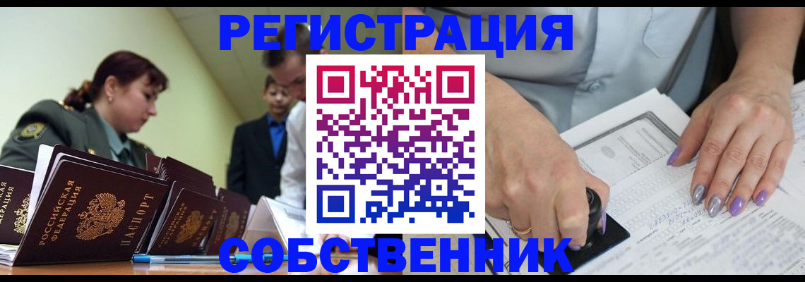прописка для военкомата в Ульяновской области
