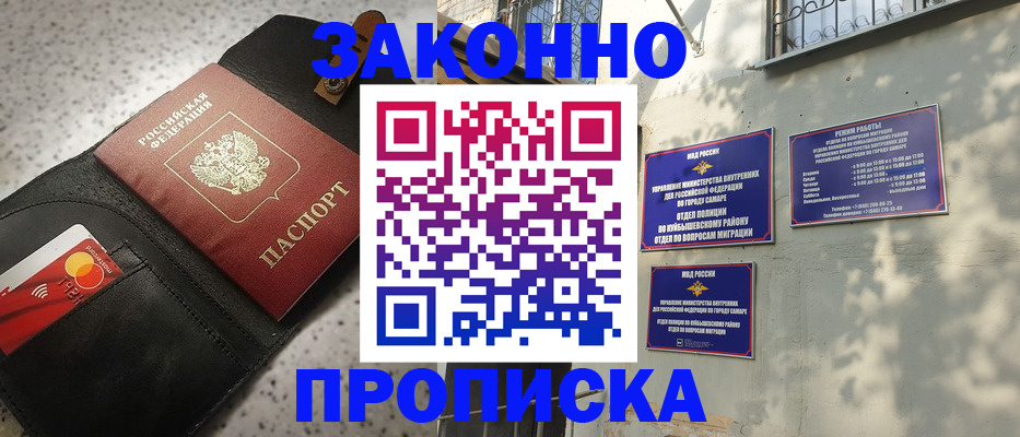 прописка паспорт в Ульяновской области