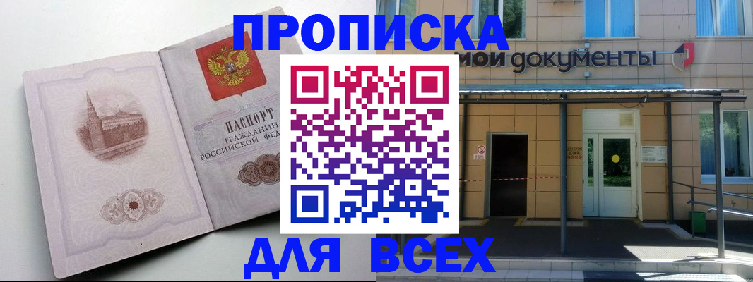 прописка иностранных граждан в Ульяновской области