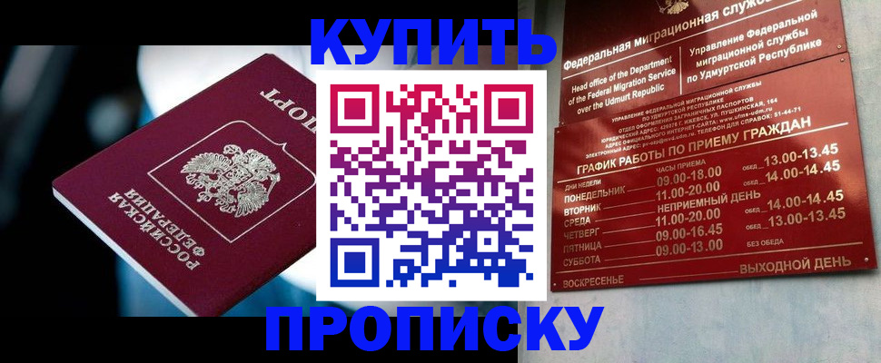 временная регистрация для школы в Ульяновской области