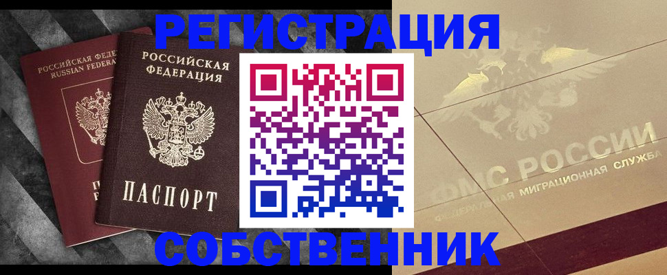 временная регистрация госуслуги в Ульяновской области