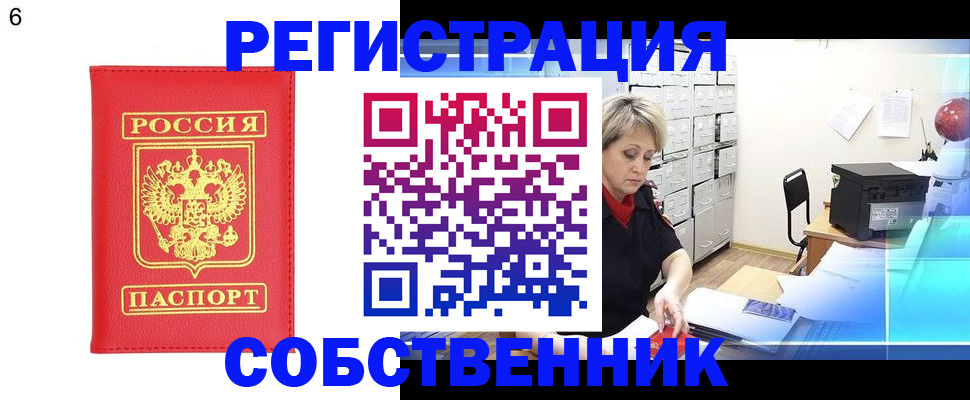 временная регистрация поиск в Ульяновской области
